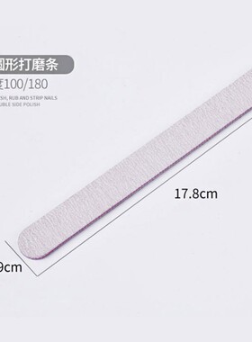 美甲工具薄搓条海绵搓条硬搓抛光条双面打磨条磨砂条指甲修甲修型