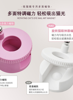 旋转猫眼磁铁美甲工具新手超强磁力自动吸玻璃珠猫眼美甲专用