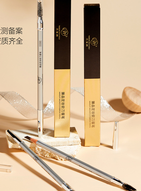 防水防汗根根纹绣眉笔