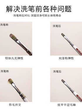 素艺美新款洗笔啫喱温和滋润不伤手美甲洗笔清洁液专用工具