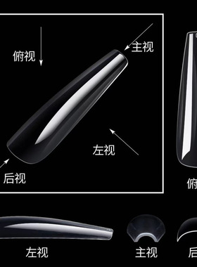 美甲甲片超长水管甲片假指甲贴片尖形240片盒装透明全贴XXXL牛仔