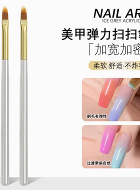 美甲笔加宽加密弹力锯齿彩绘扫扫笔柔软无刷痕可渐变可晕染法式笔