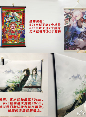 定制海报挂画家宿舍装饰