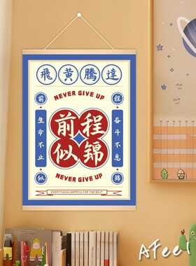暴富好运实木挂画出门见喜招财前程似锦高清海报新中式房间装饰画