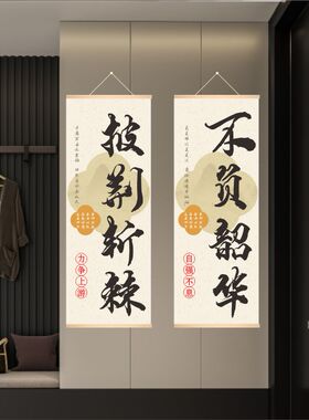 乘风破浪披荆斩棘励志挂画谦虚校园书房装饰品中学高中激励标语