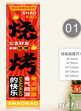 火锅店铺装饰创意墙面挂布大排档氛围背景海报网红壁画气氛装饰