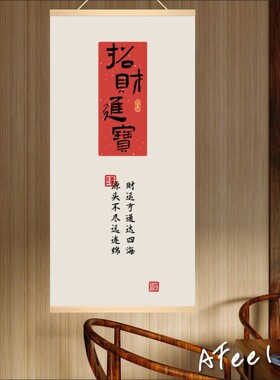 诸事顺利平安喜乐招财进宝挂画卧室书房装饰画暖居如意实木挂画