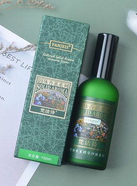 梵洁诗专柜正品绿茶清香爽肤乳液保湿