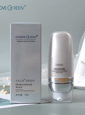 冬木古雨专柜正品凝脂粉嫩修颜霜