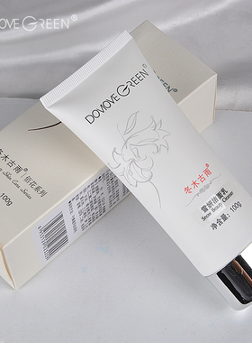 冬木古雨专柜正品佰花雪妍洁面乳洗面奶