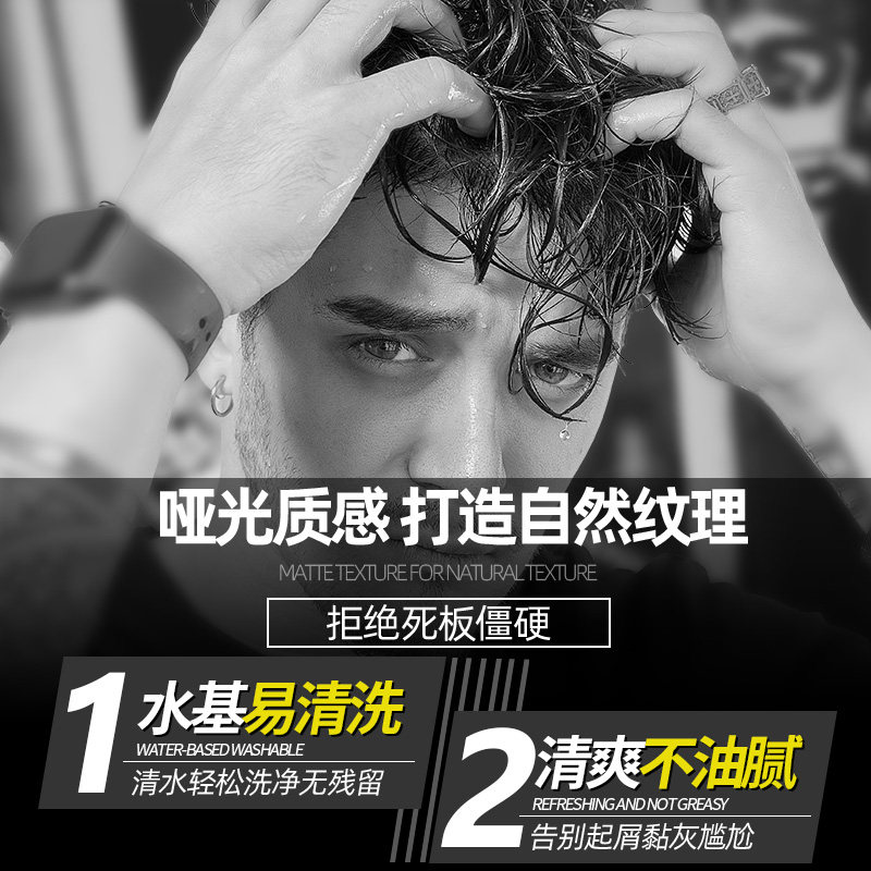 男士持久定型无味造型头发发膏发蜡 维特丝福创头发造型