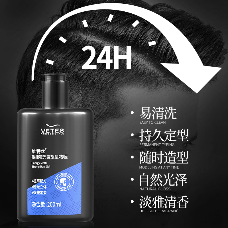 维特丝福创专卖店啫喱膏男士定型保湿油头膏背头神器发蜡发油湿发无味发胶者喱膏水3