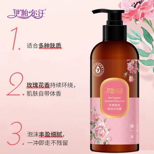 伊帕尔汗玫瑰沐浴露薰衣草星河之境清洁补水保湿滋润持久留香 - 图1