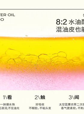 伊帕尔汗太空蓝薰衣草修护精华液