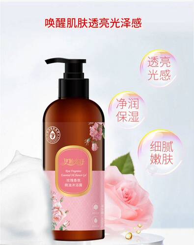 伊帕尔汗玫瑰沐浴露薰衣草星河之境清洁补水保湿滋润持久留香 - 图2