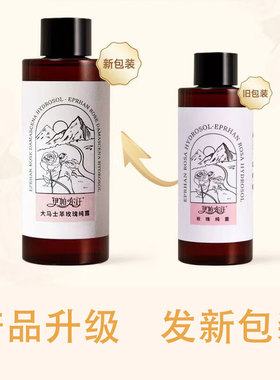 伊帕尔汗大马士革玫瑰纯露500ml