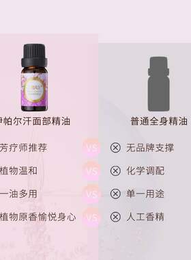 伊帕尔汗玫瑰微精油面部按摩