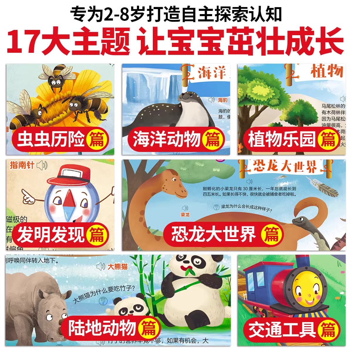 会说话的十万个为什么点读发声书幼儿园中大班宝宝识字认字益智启蒙早教有声故事漫画绘本书一到四岁幼小衔接儿童撕不烂百科大全书