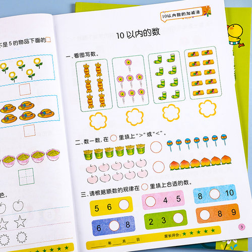 幼小衔接数学练习册5/10/20以内加减法天天练幼儿园小班中班大班学前班十以内专项训练习题儿童幼小衔接一日一练数学启蒙教材全套 - 图1