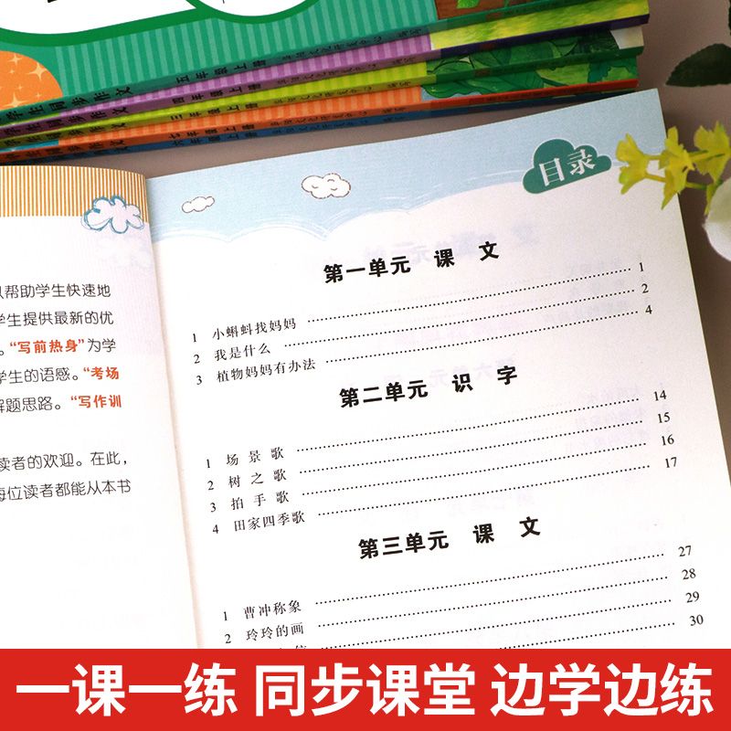 小学生同步作文二三四五六年级上册下册人教版写作素材范文大全课本同步语文作文书阅读理解专项训练题作文起步优秀满分写作技巧书 - 图1