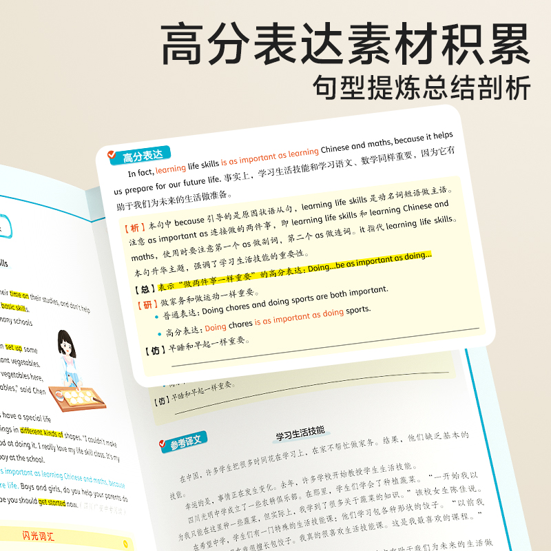 时光学初中英语晨读美文80篇同步7-9年级英语经典晨读作文时文阅读七八九年级通用初一二三中学生英语晨读晚诵单词汇语法知识大全