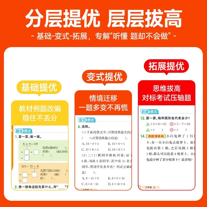 2026阳光同学课时提优训练优化作业一二三四五六年级上册下册语文数学英语全套人教北师苏教版同步练习册单元检测专项训练一课一练
