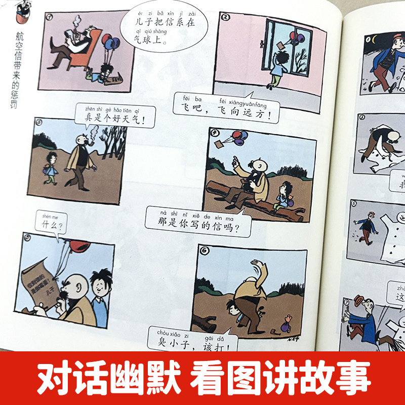 父与子二年级全集漫画书正版一二年级必读课外书父与子全集完整版彩图注音版小学生课外书阅读看图讲故事儿童搞笑连环画6-10岁读物,淘宝优惠券,粉丝福利购,淘宝优惠卷