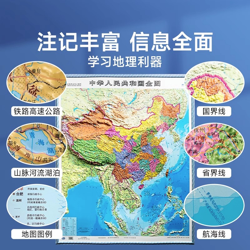 时光学中国地图3d立体凹凸竖版中国地势图儿童初高中小学生专用3D精雕立体地形图拼图挂图墙贴世界地图浮雕地貌三维学生用2024新版-图2