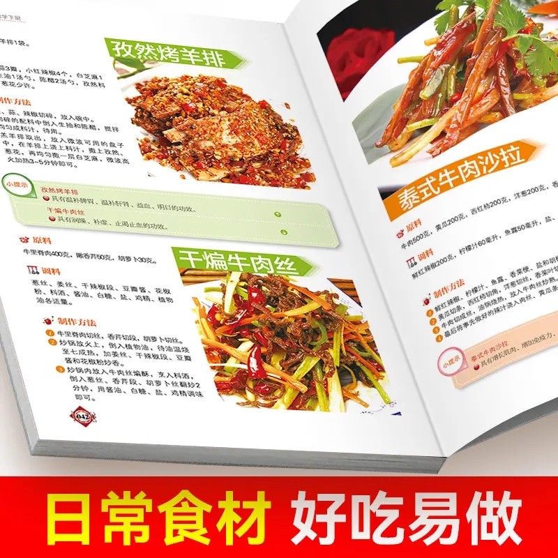 从零开始学下厨正版人人能看得懂的零基础下厨房宝典简单易学家常菜谱大全家常小炒书家庭学做菜教程自学炒菜烧菜烹饪教程菜谱大全,淘宝优惠券,粉丝福利购,淘宝优惠卷