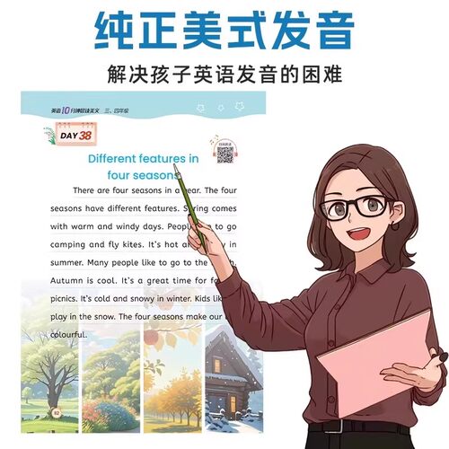2026新版英语10分钟晨读美文小学生三四五六年级英语绘本作文范文听力专项训练口语练习语法核心词汇写作素材积累英语每日晨读美文 - 图2