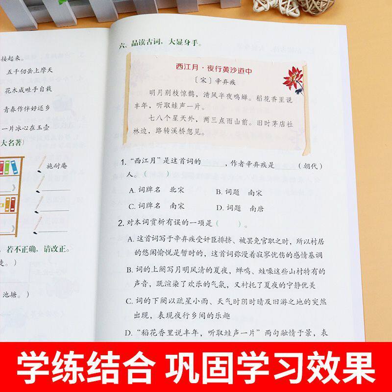 小学生必背文学常识积累大全彩图版一二三四五六年级语文必备文学常识基础知识百科全书中国古现代文学常识一本全小学生必背古诗词