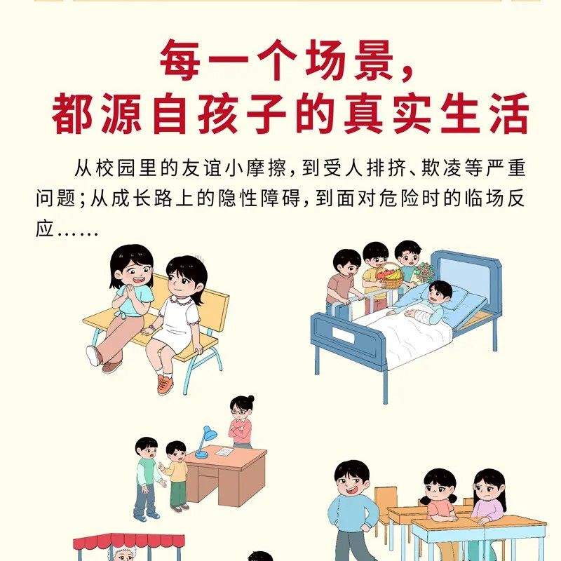 让孩子长心眼漫画版 趣味漫画让孩子长点心眼为官为商孩子都懂得处世谋略儿童励志成长读物人生策略书让孩子长心眼正版书籍儿童版,淘宝优惠券,粉丝福利购,淘宝优惠卷