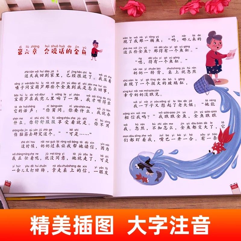 宝葫芦的秘密三年级必读课外书正版原著完整版张天翼著彩图带拼音儿童读物故事书经典书目语文课本作家作品系列小学生课外阅读书籍,淘宝优惠券,粉丝福利购,淘宝优惠卷