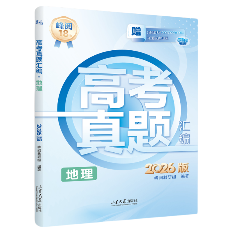 高考真题卷2026全套张雪峰高考真题汇编新老高考通用高三语文数学英语物理化学生物政治历史地理高考真题试卷分类必刷题复习资料书,淘宝优惠券,粉丝福利购,淘宝优惠卷