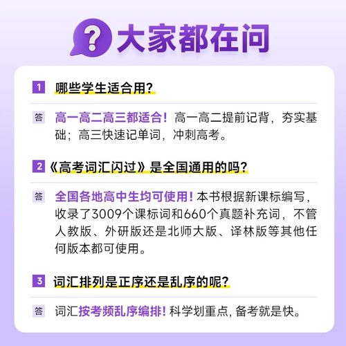 2026新版高考词汇闪过高中英语单词书高考必背英语词汇乱序版词根词缀联想记忆法背高频词3500划重点随身速记高中一二三教辅资料书 - 图1