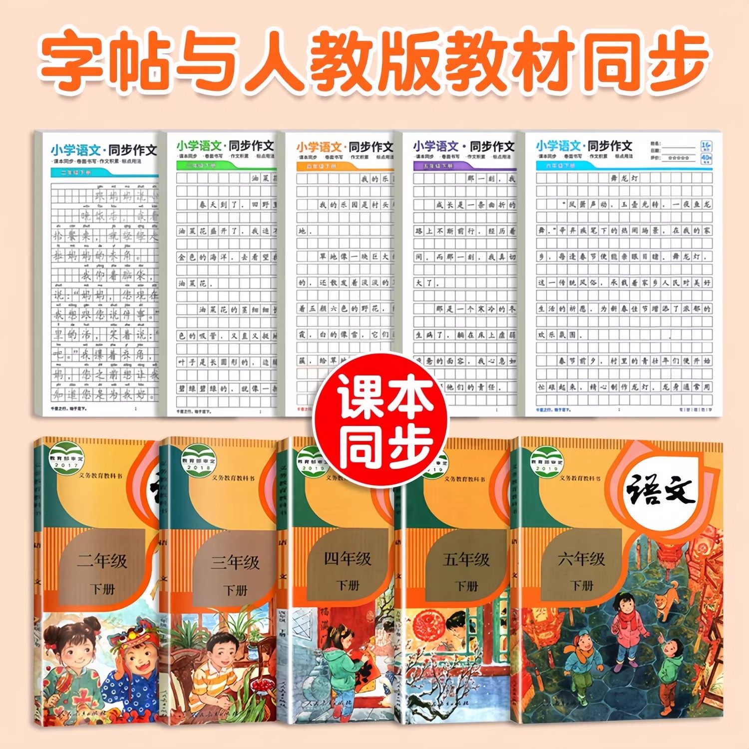 2-6年级同步作文练字帖小学生专用字帖三年级二四五六年级语文上册下册好词好句优美句子素材积累每日一练儿童钢笔硬笔楷书练字本,淘宝优惠券,粉丝福利购,淘宝优惠卷