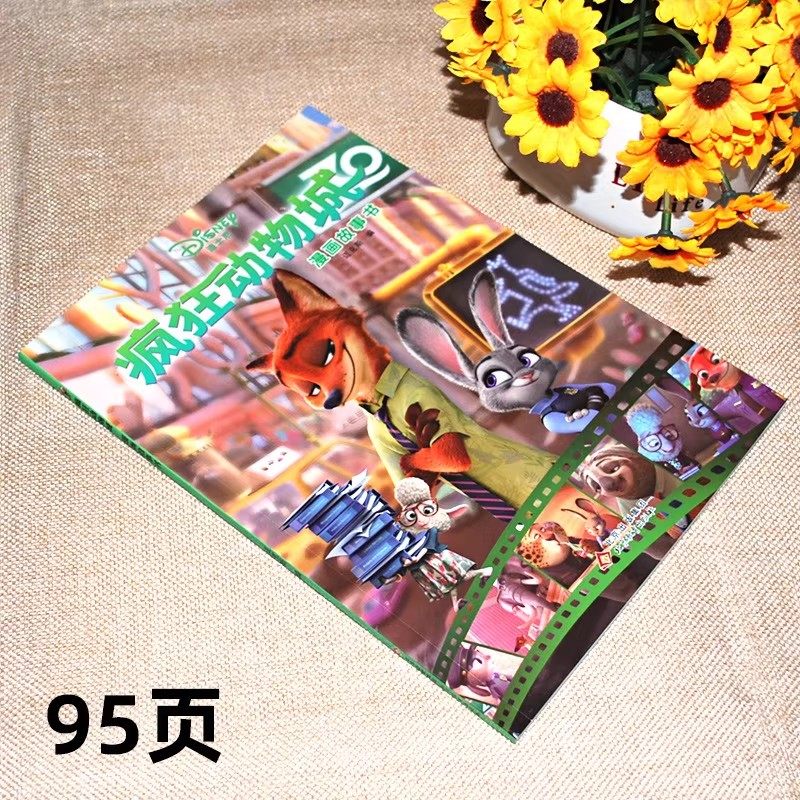 疯狂动物城漫画故事书迪士尼大电影官方绘本未删减完整版3-8岁小学生课外读物儿童经典童话故事图画书卡通动漫一二年级课外阅读书,淘宝优惠券,粉丝福利购,淘宝优惠卷