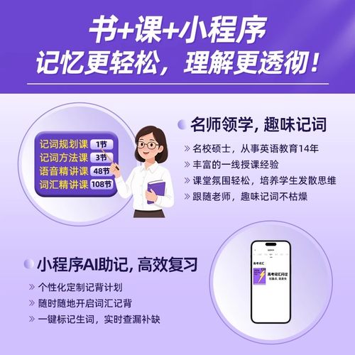 2026新版高考词汇闪过高中英语单词书高考必背英语词汇乱序版词根词缀联想记忆法背高频词3500划重点随身速记高中一二三教辅资料书 - 图3