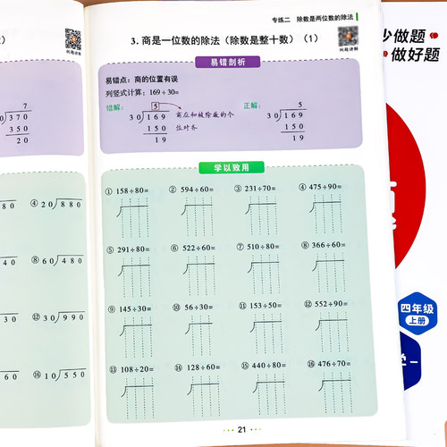 四年级上册数学竖式计算+应用题专项强化训练人教版小学生4年级口算天天练数学思维训练题同步练习册计算能手竖式脱式列式口算题卡 - 图2