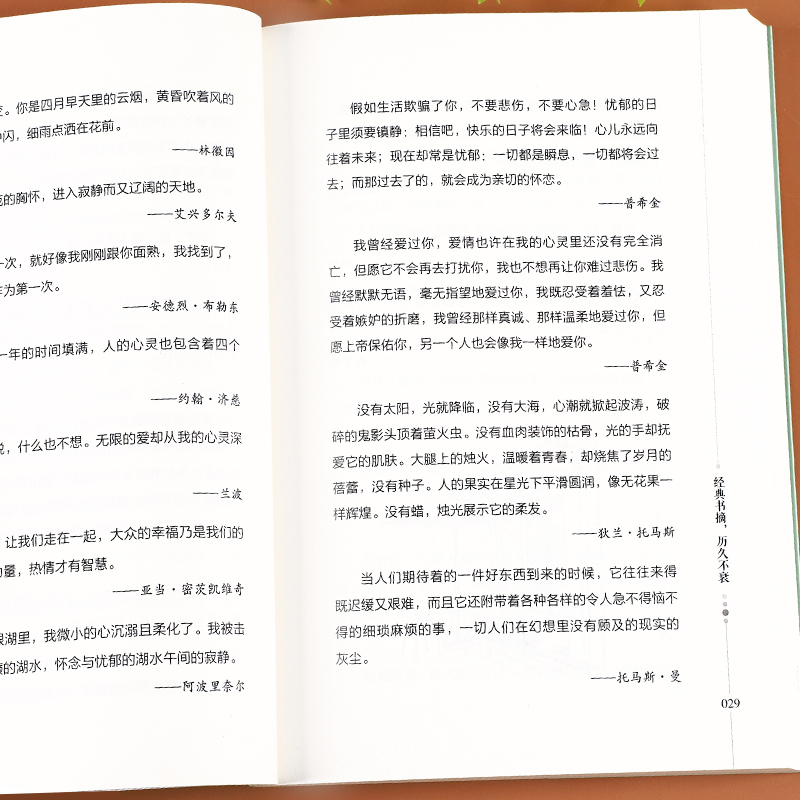 句子迷优美句子大全好词好句好段中小学生写作素材积累名人名言励志格言佳句国学经典语录现代文学人生励志哲学青少年课外阅读书籍 - 图1