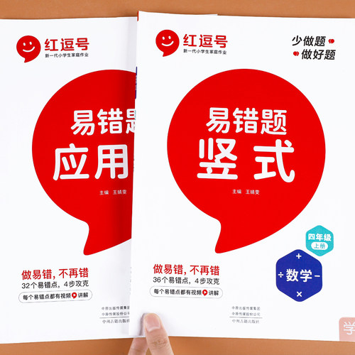 四年级上册数学竖式计算+应用题专项强化训练人教版小学生4年级口算天天练数学思维训练题同步练习册计算能手竖式脱式列式口算题卡 - 图0