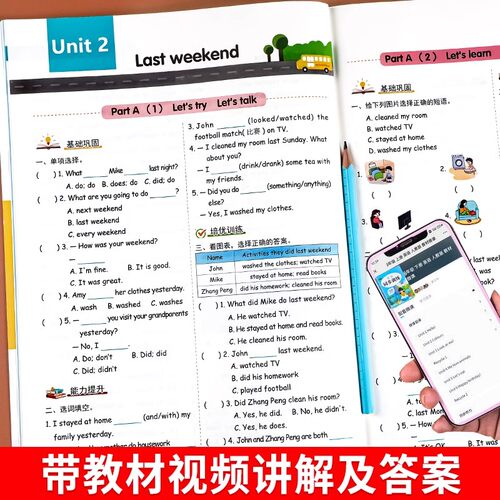 2026新版六年级下册英语同步练习册人教版pep小学语文数学英语专项强化训练配套教材课本同步训练一课一练上册随堂课时作业练习题 - 图2