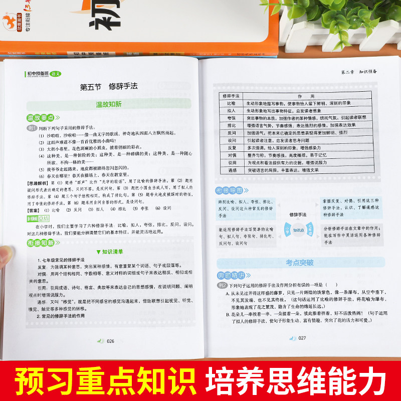 小升初暑假衔接教材初中预备班语文数学英语全套人教版小升初必刷题6升7六年级下册暑假作业升初一七年级上册课本同步练习册教材书