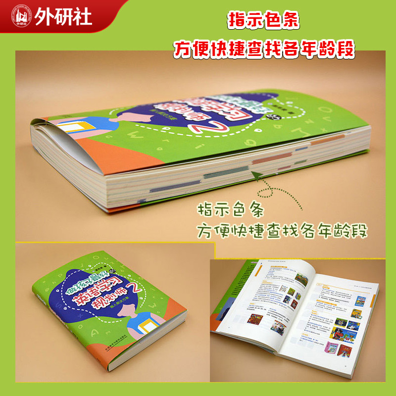 做孩子的英语学习规划师1+2全两册盖兆泉英语规划师解决中国儿童英语学习路线图3-15岁亲子英语教育启蒙写给家长的亲子英文指导书