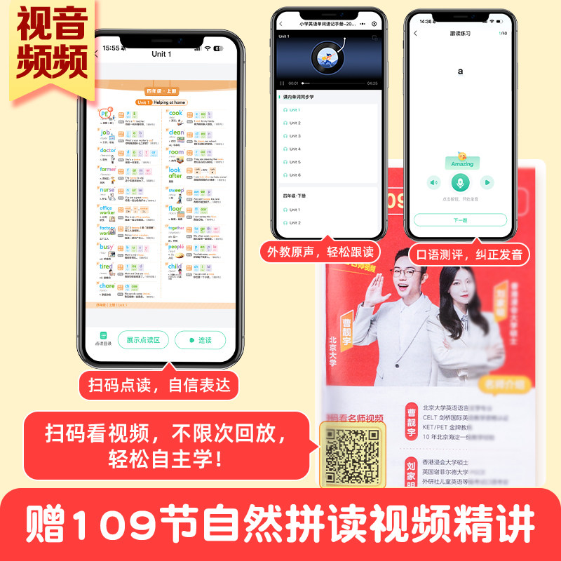 2026作业帮小学英语单词速记手册人教版小学生三四五六年级英语新教材同步练习册每日一练英语词汇语法知识点汇总表自然拼读口袋书