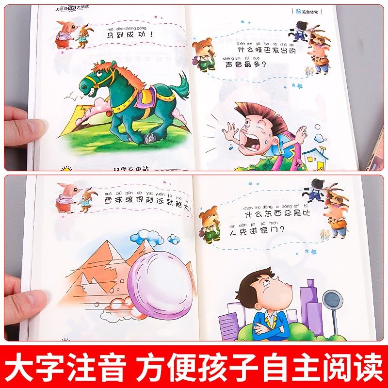 脑筋急转弯谜语大全注音版全套2册一年级阅读课外书必读小学生二三年级课外阅读推荐书籍6--12岁儿童益智故事绘本幼儿园猜谜语的书