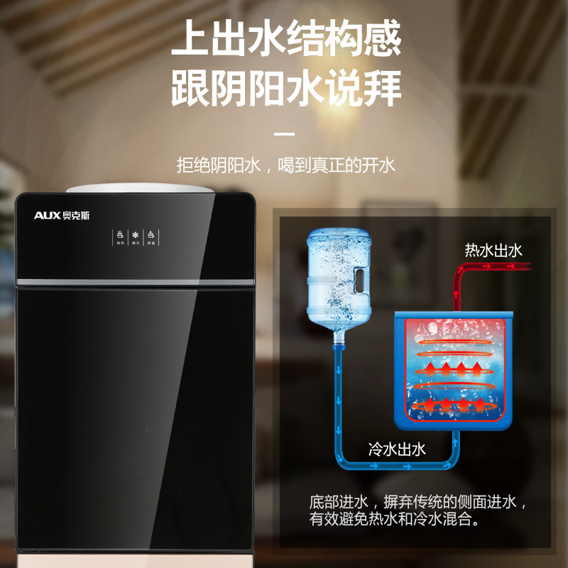 奥克斯饮水机立式家用制热上置水桶 奥克斯十月茶吧机/泡茶机