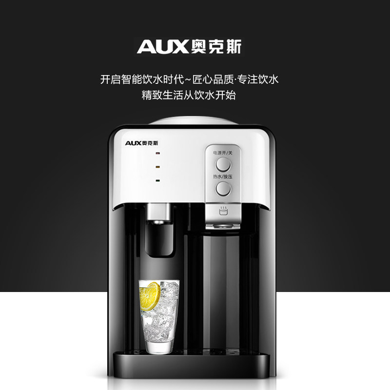 奥克斯台式小型家用立式迷你饮水机 奥克斯十月饮水机