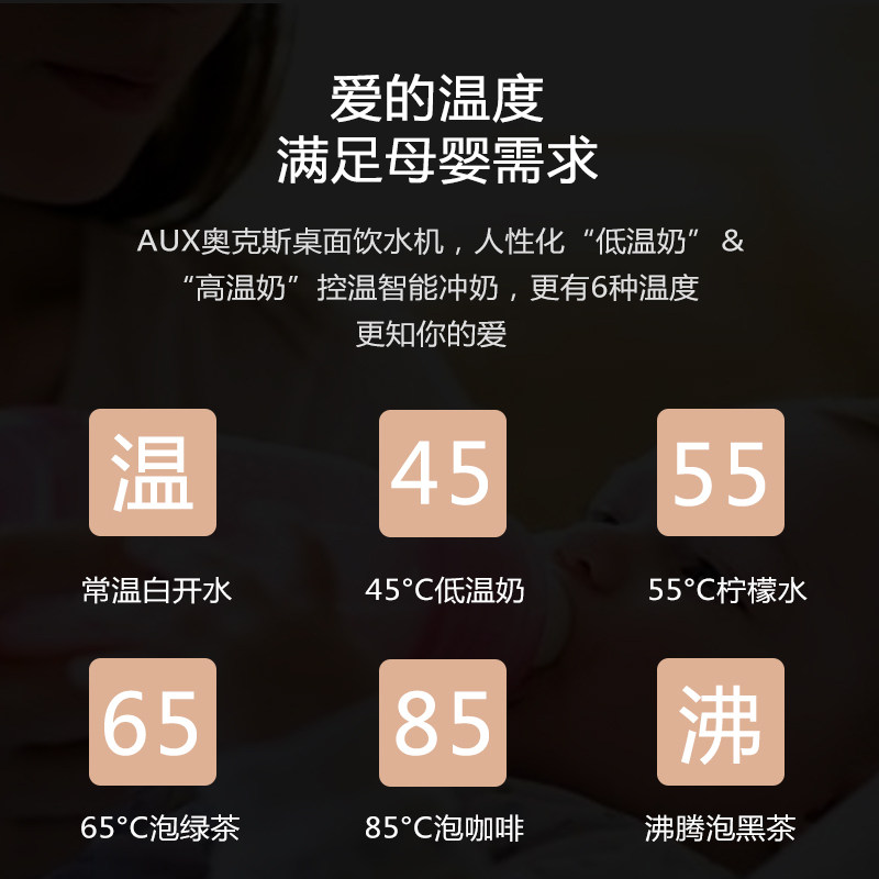  奥克斯十月台式净饮机