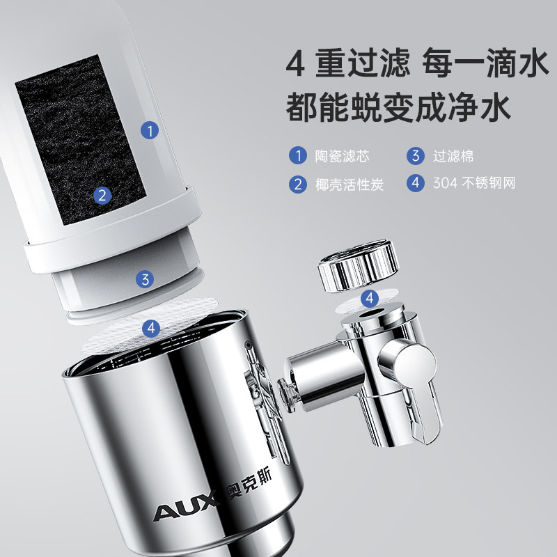奥克斯净水器水龙头家用直饮厨房 奥克斯十月净水器